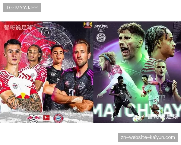 伤情更新：莱比锡两名主力中卫出战成疑